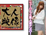 マジで可愛すぎる！ニューハーフの素人逆ナンパ！ 姫嶋杏奈 冴月リン 凛花アナスタシア 神咲美優 本城要