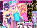 兄が猿総集編2 兄が猿必修メス男パラダイス